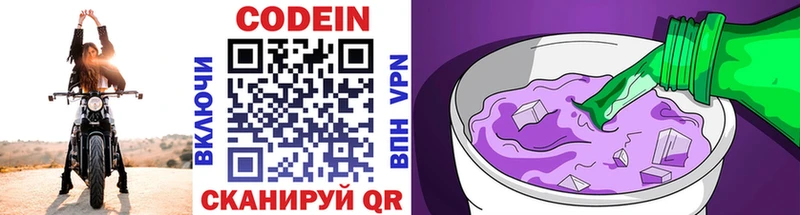 Кодеиновый сироп Lean напиток Lean (лин)  Ирбит 