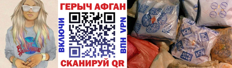 наркотики  kraken как войти  ГЕРОИН герыч  Ирбит 