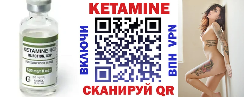 КЕТАМИН VHQ  Ирбит 