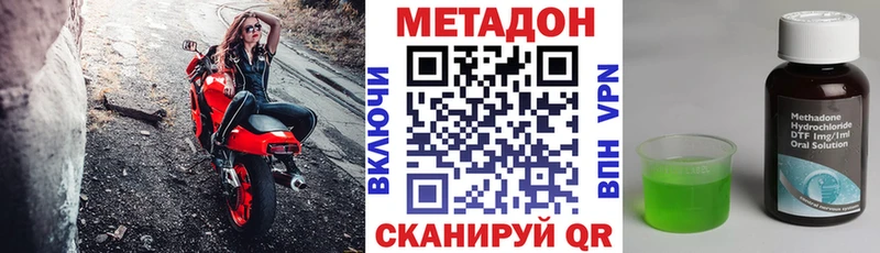 МЕТАДОН белоснежный  купить  сайты  darknet Telegram  Ирбит 